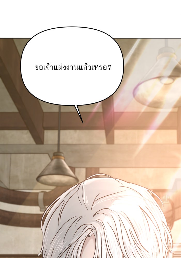 เสือดาวกร้าวใจ - หน้า 2