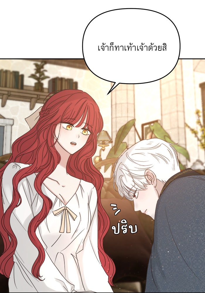 เสือดาวกร้าวใจ - หน้า 40