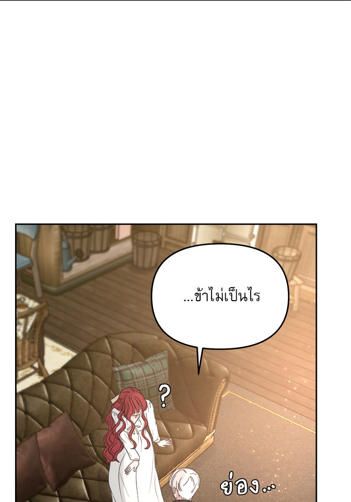 เสือดาวกร้าวใจ - หน้า 41