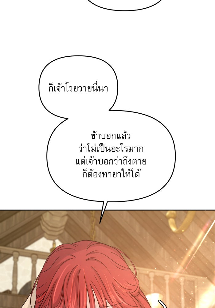 เสือดาวกร้าวใจ - หน้า 43