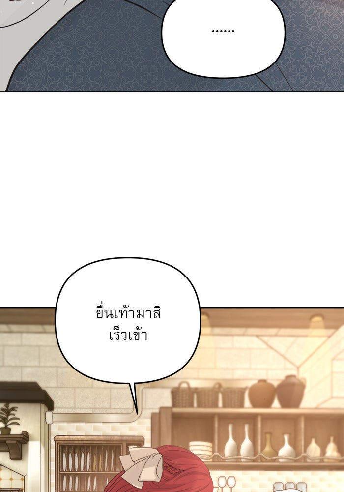 เสือดาวกร้าวใจ - หน้า 45
