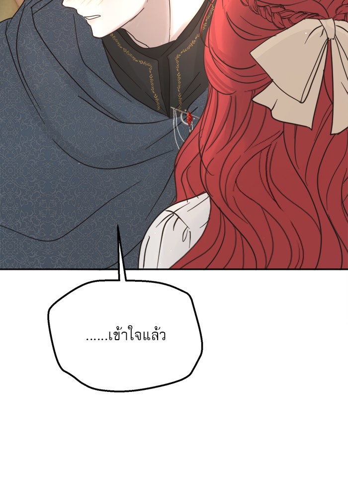 เสือดาวกร้าวใจ - หน้า 48