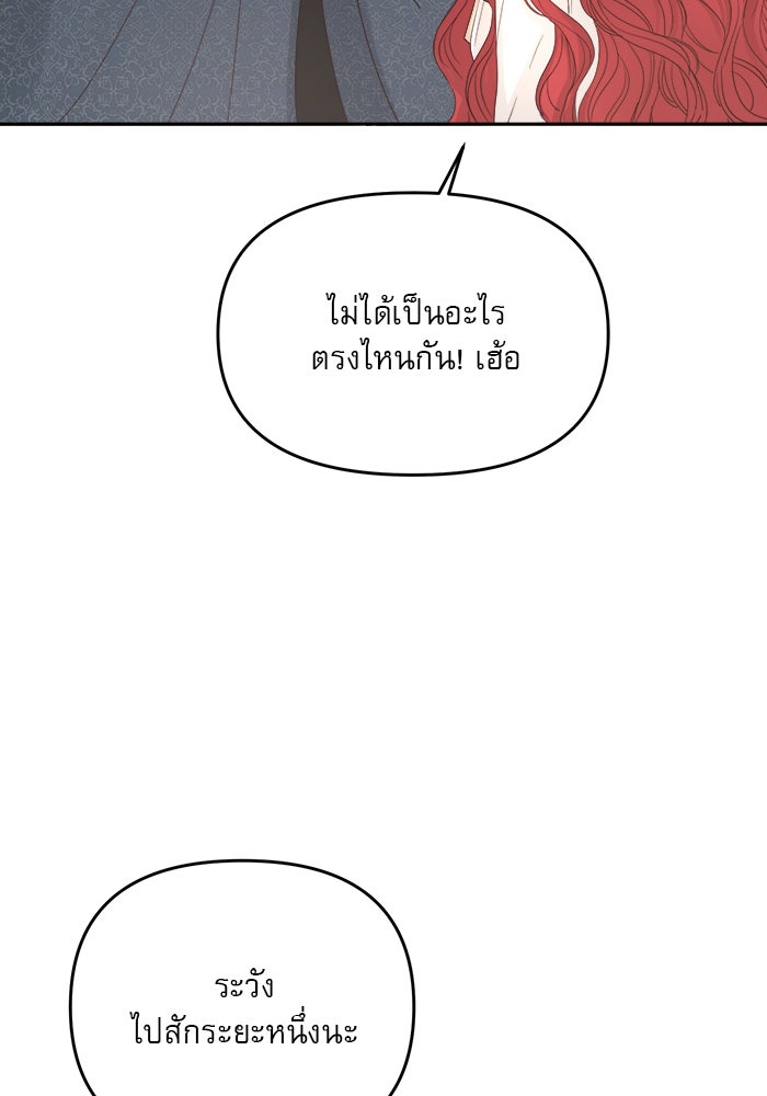 เสือดาวกร้าวใจ - หน้า 52