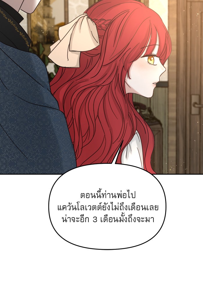 เสือดาวกร้าวใจ - หน้า 60