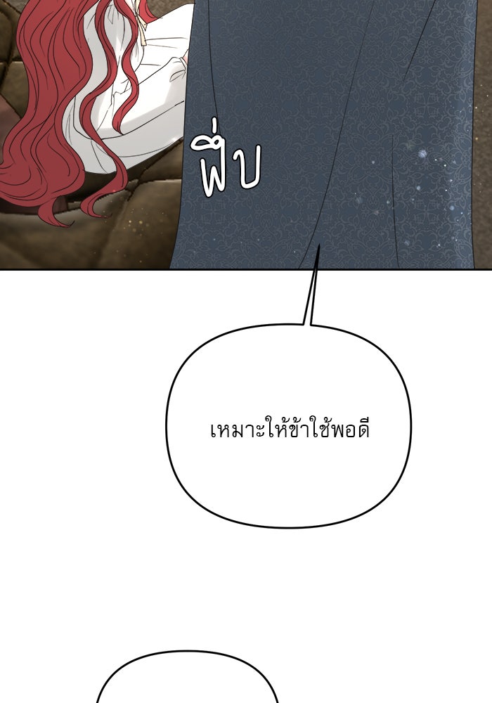 เสือดาวกร้าวใจ - หน้า 64
