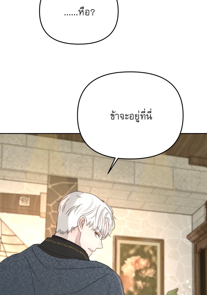 เสือดาวกร้าวใจ - หน้า 65