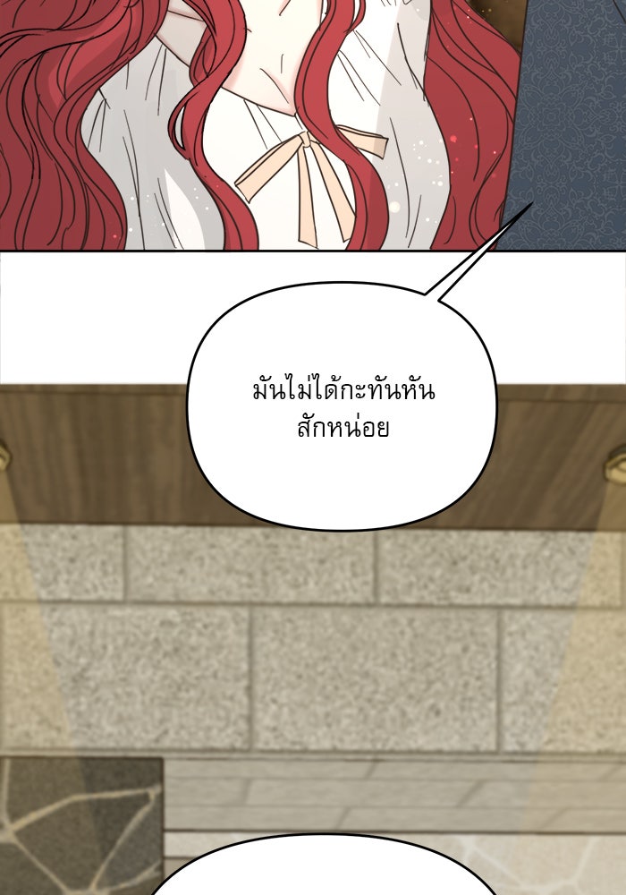 เสือดาวกร้าวใจ - หน้า 68