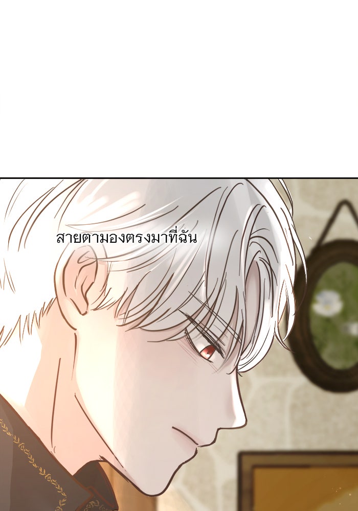เสือดาวกร้าวใจ - หน้า 75