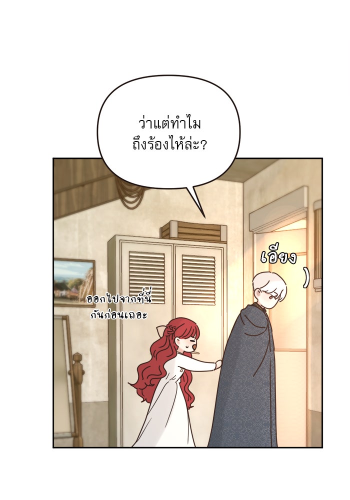 เสือดาวกร้าวใจ - หน้า 9