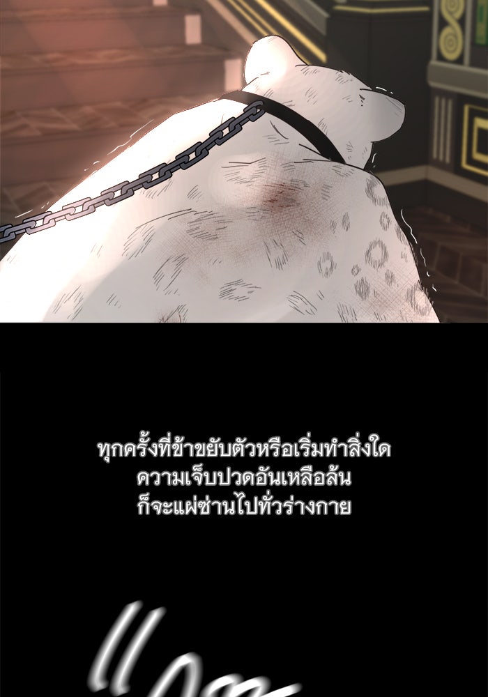 เสือดาวกร้าวใจ - หน้า 10