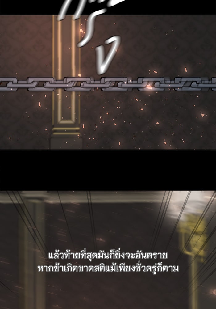 เสือดาวกร้าวใจ - หน้า 11