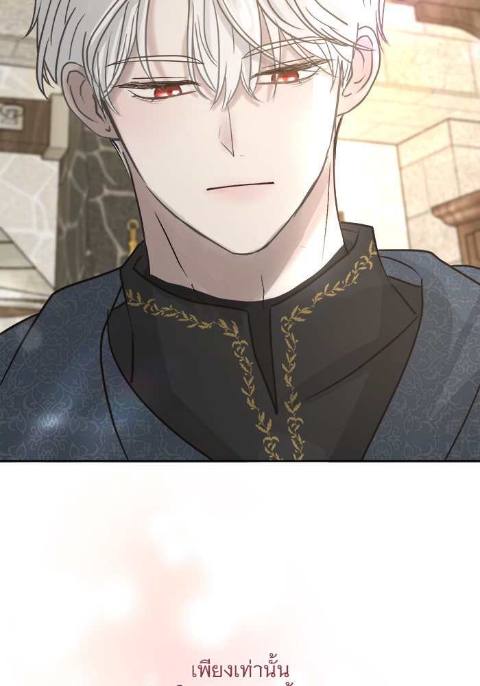 เสือดาวกร้าวใจ - หน้า 111