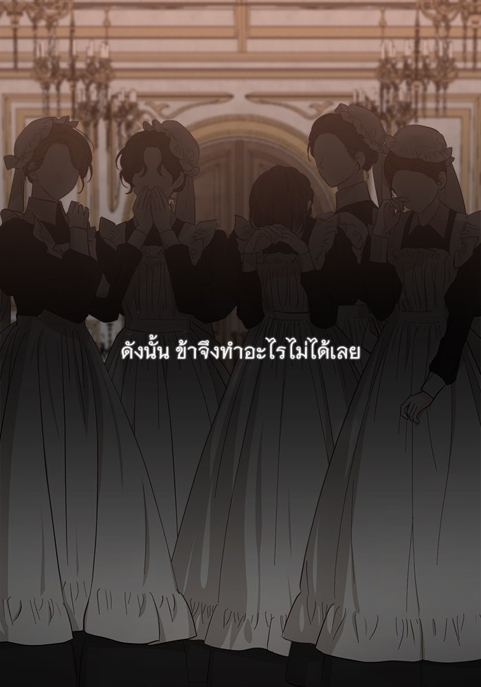 เสือดาวกร้าวใจ - หน้า 14