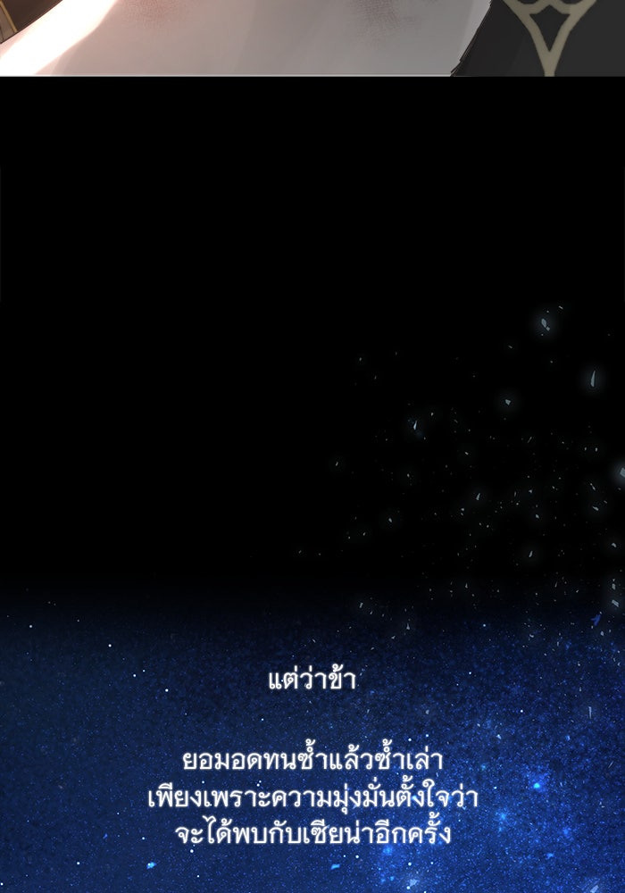 เสือดาวกร้าวใจ - หน้า 17
