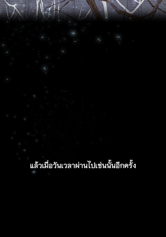 เสือดาวกร้าวใจ - หน้า 19