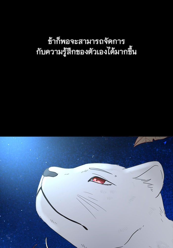 เสือดาวกร้าวใจ - หน้า 21