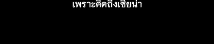 เสือดาวกร้าวใจ - หน้า 24
