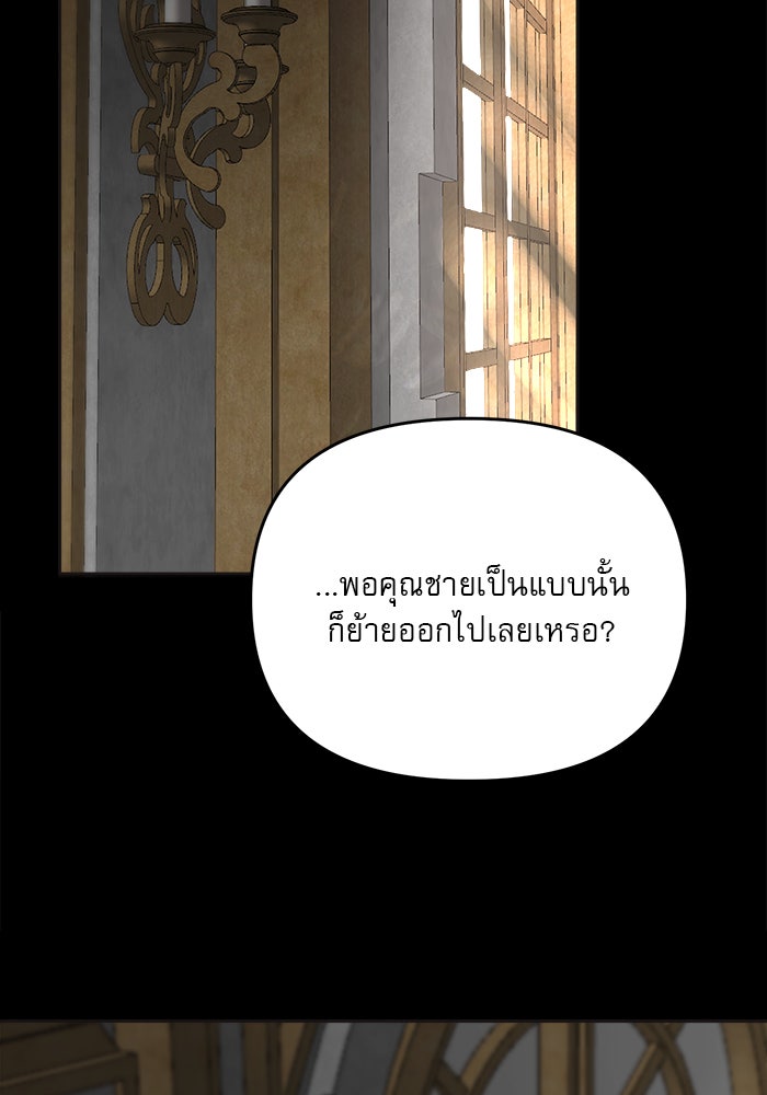 เสือดาวกร้าวใจ - หน้า 39