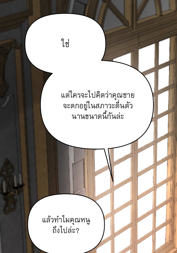 เสือดาวกร้าวใจ - หน้า 40