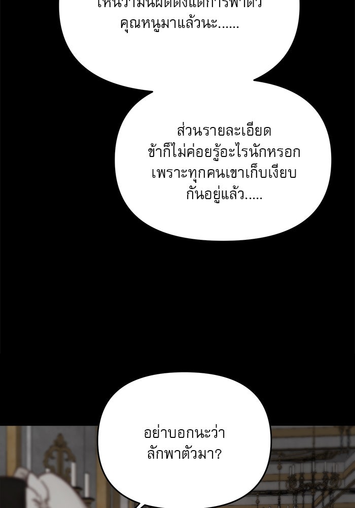 เสือดาวกร้าวใจ - หน้า 42
