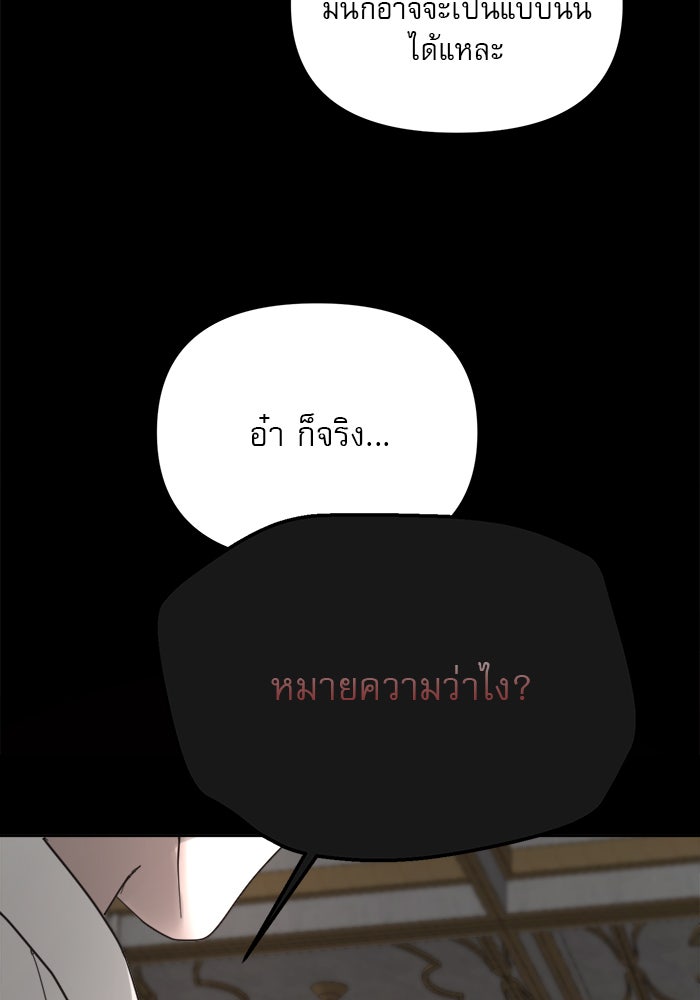 เสือดาวกร้าวใจ - หน้า 44