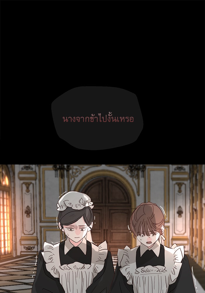 เสือดาวกร้าวใจ - หน้า 47