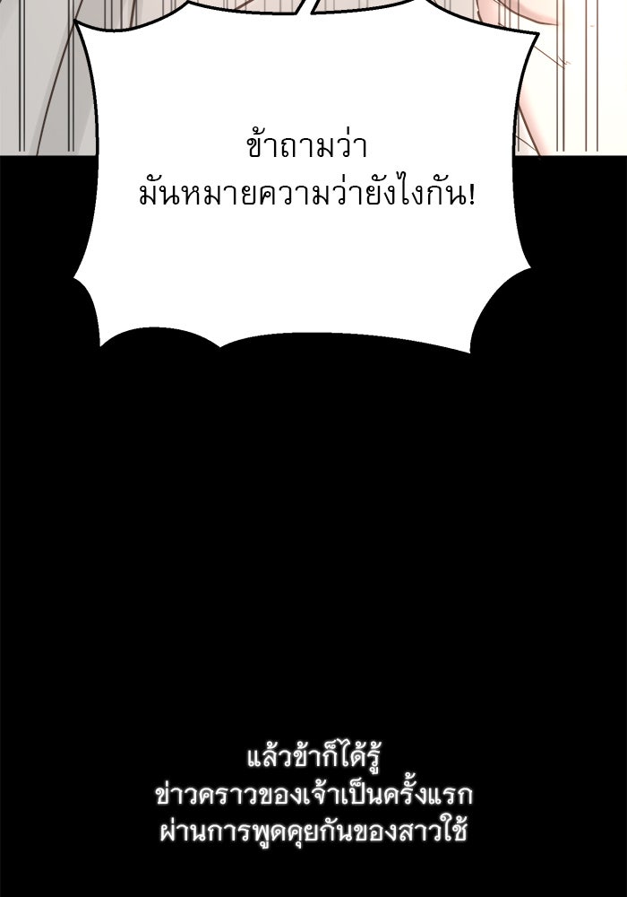 เสือดาวกร้าวใจ - หน้า 50