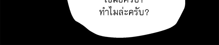 เสือดาวกร้าวใจ - หน้า 57