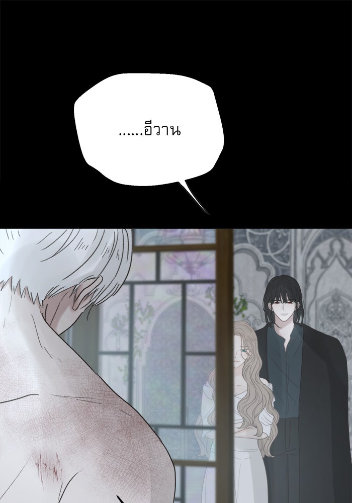 เสือดาวกร้าวใจ - หน้า 58
