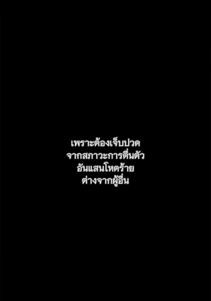 เสือดาวกร้าวใจ - หน้า 6