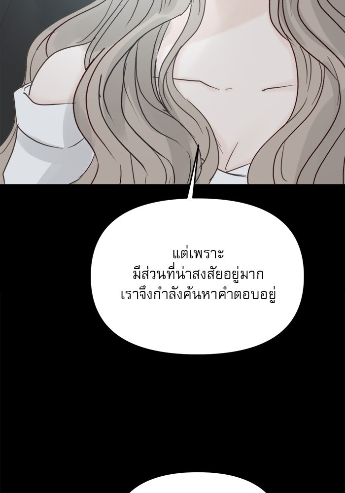 เสือดาวกร้าวใจ - หน้า 61