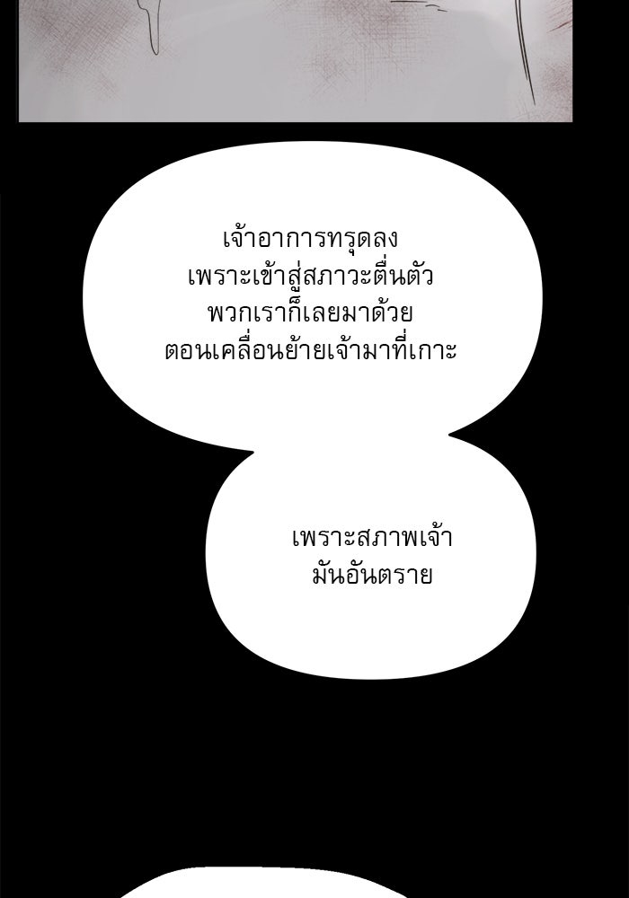 เสือดาวกร้าวใจ - หน้า 63