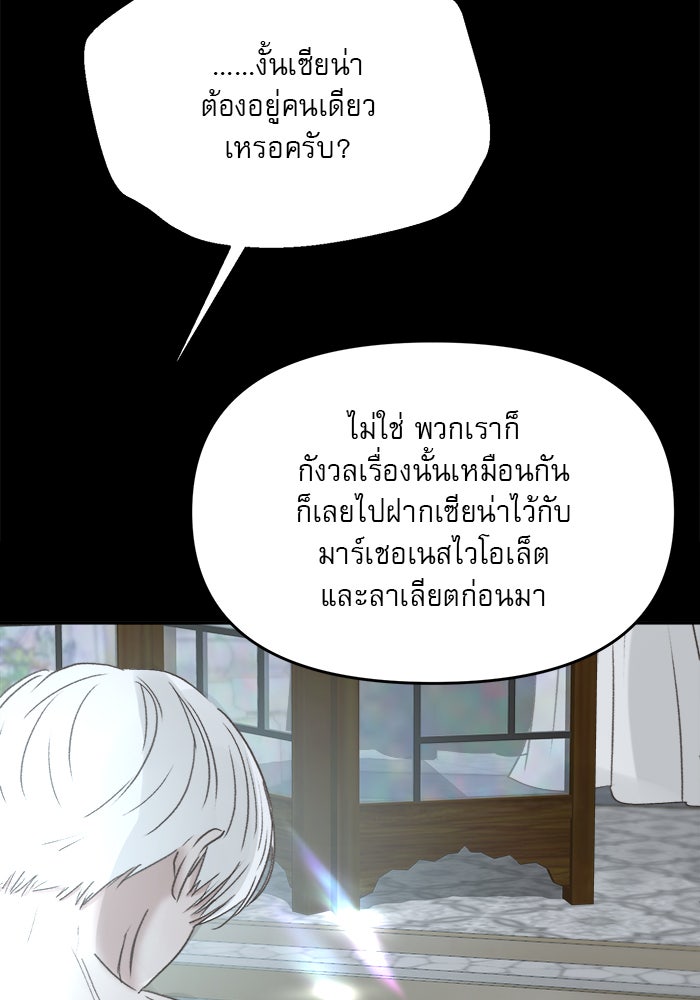 เสือดาวกร้าวใจ - หน้า 64