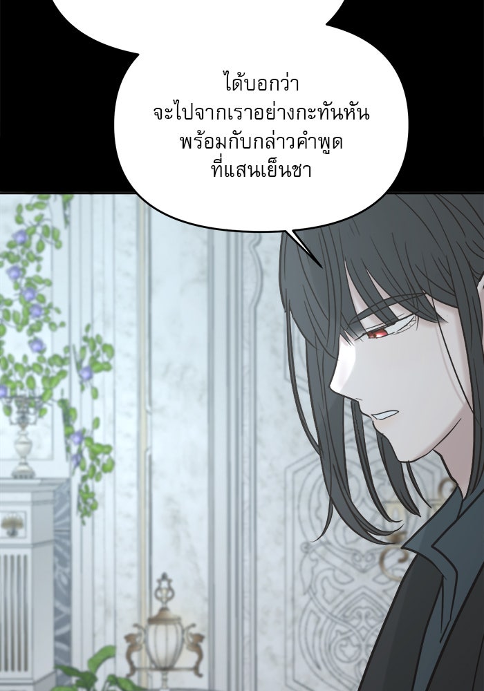 เสือดาวกร้าวใจ - หน้า 66