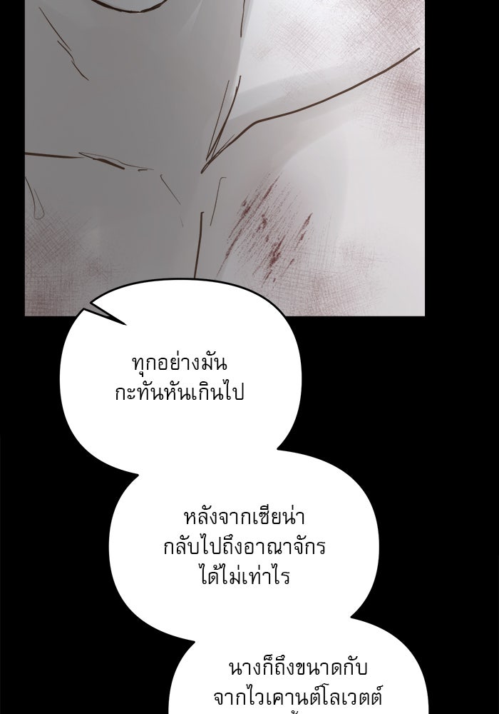 เสือดาวกร้าวใจ - หน้า 71
