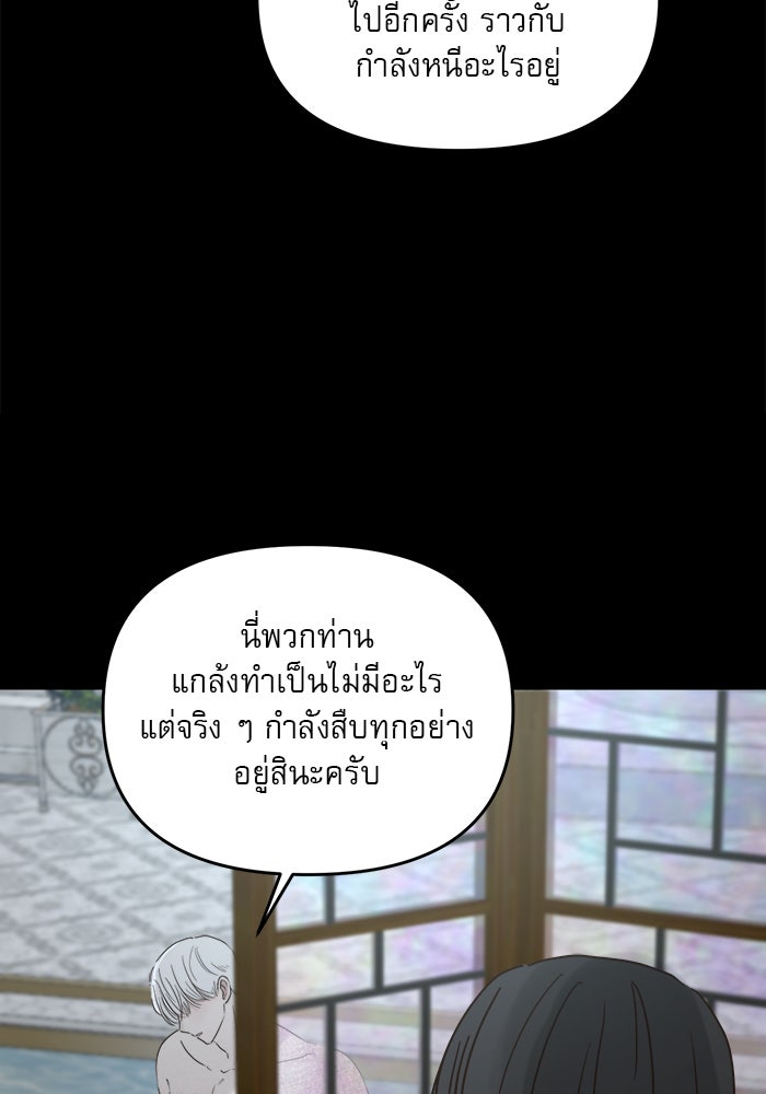 เสือดาวกร้าวใจ - หน้า 72
