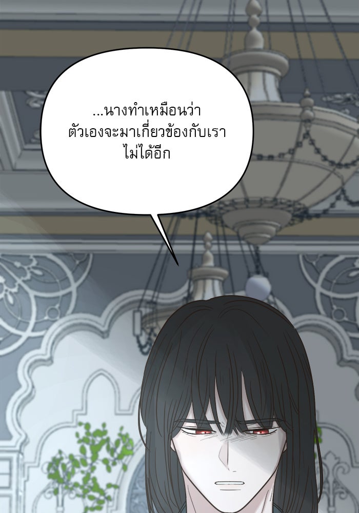 เสือดาวกร้าวใจ - หน้า 74