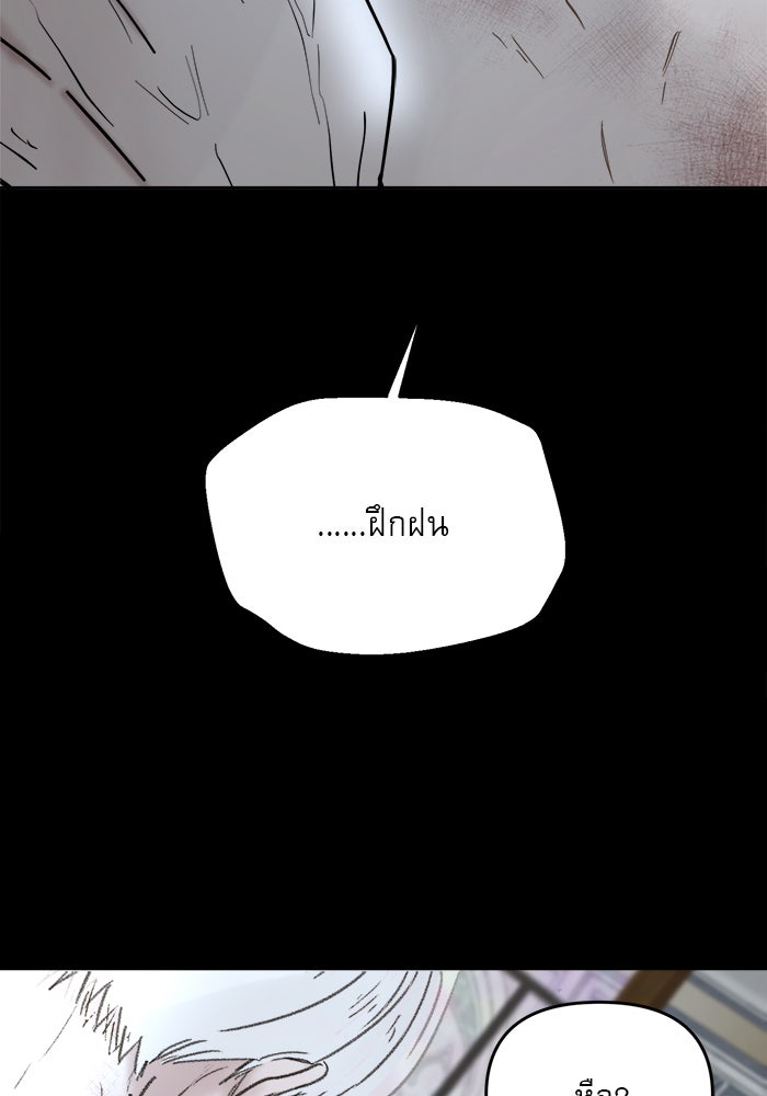 เสือดาวกร้าวใจ - หน้า 84