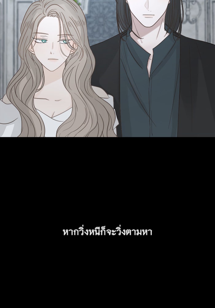 เสือดาวกร้าวใจ - หน้า 87