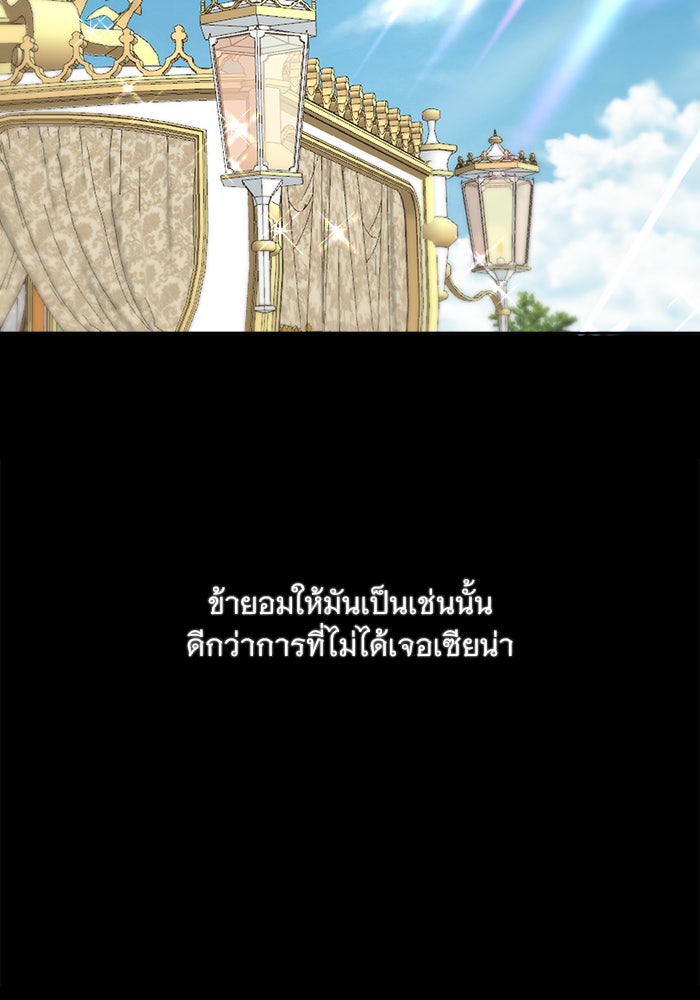 เสือดาวกร้าวใจ - หน้า 92