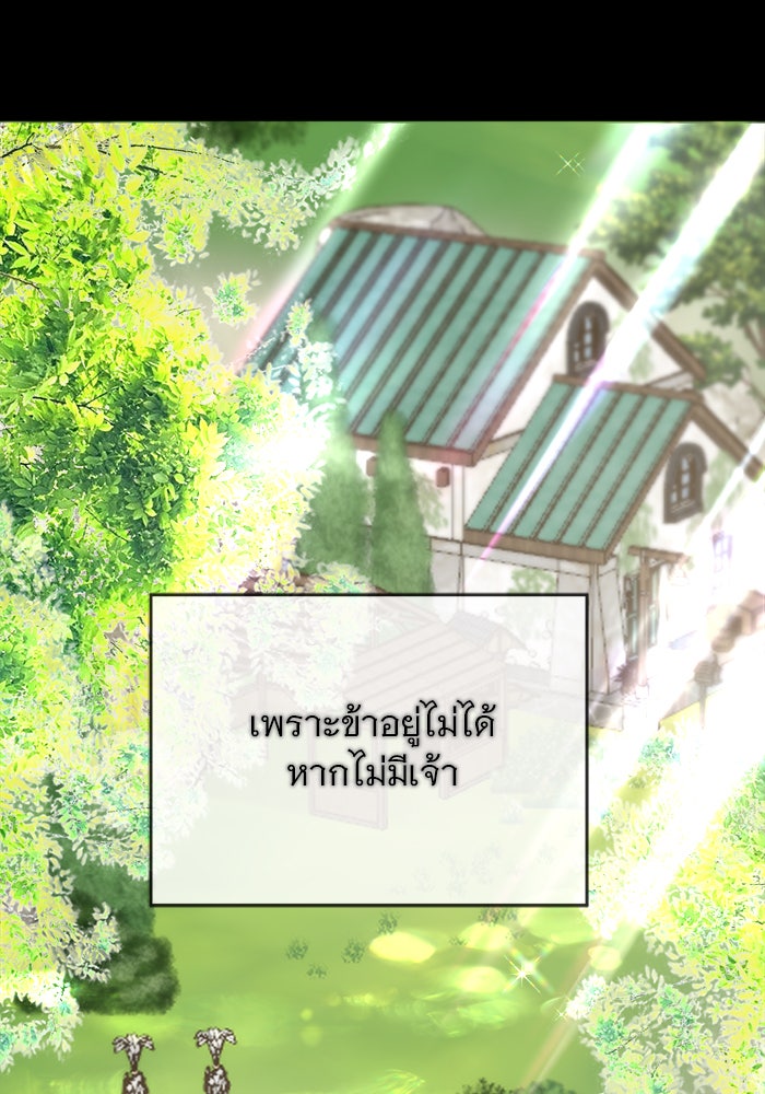 เสือดาวกร้าวใจ - หน้า 93