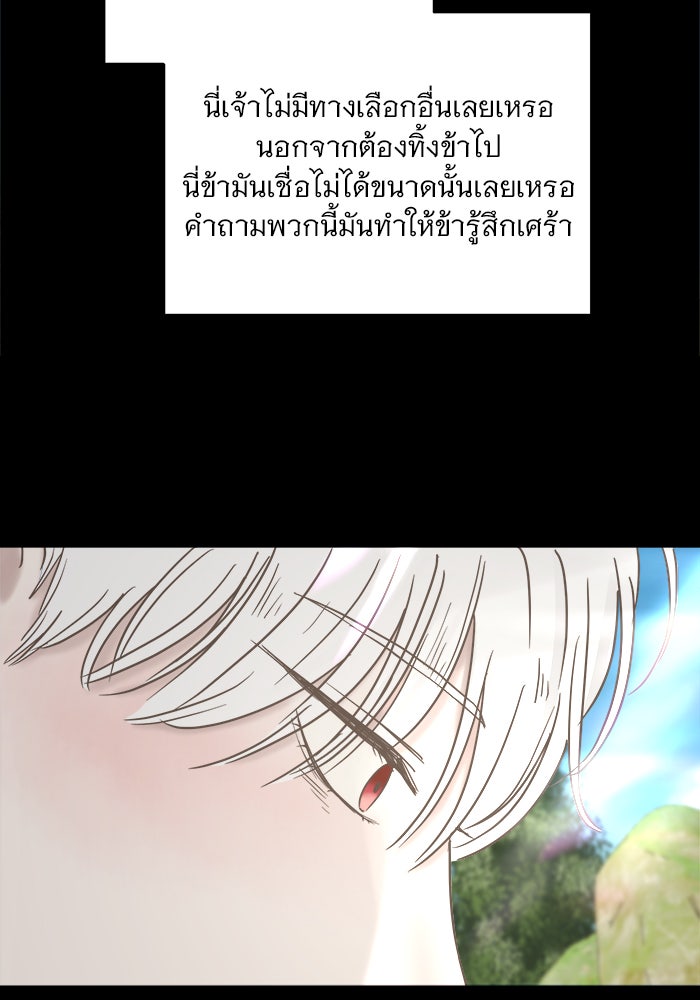 เสือดาวกร้าวใจ - หน้า 98