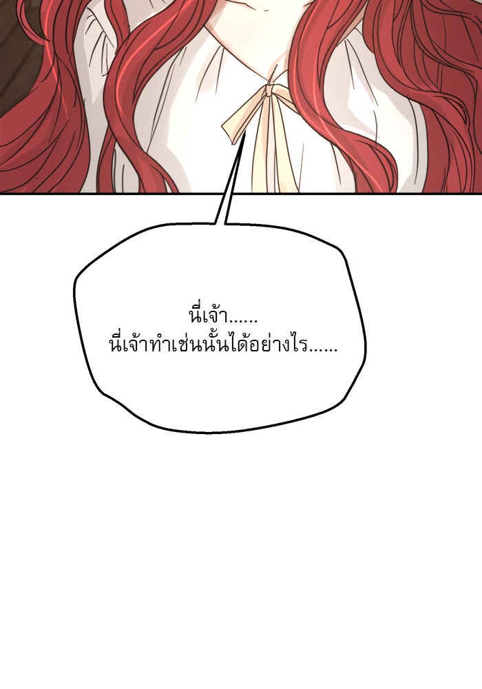 เสือดาวกร้าวใจ - หน้า 3