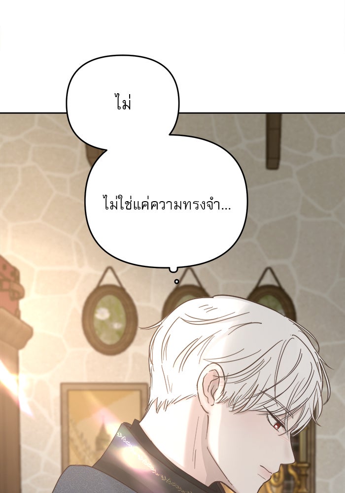 เสือดาวกร้าวใจ - หน้า 32