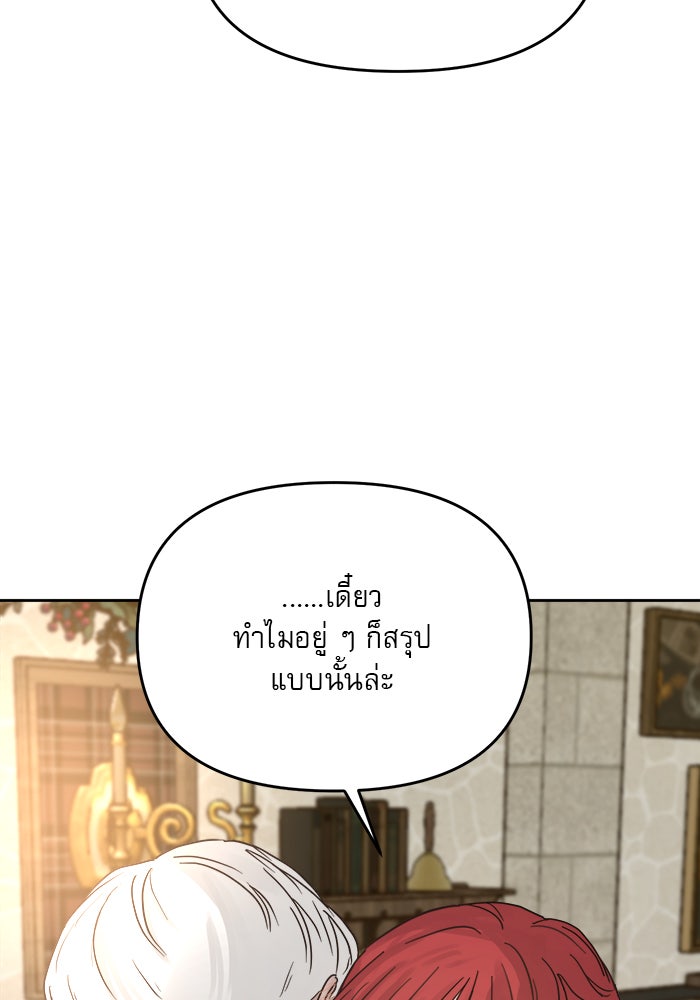 เสือดาวกร้าวใจ - หน้า 39
