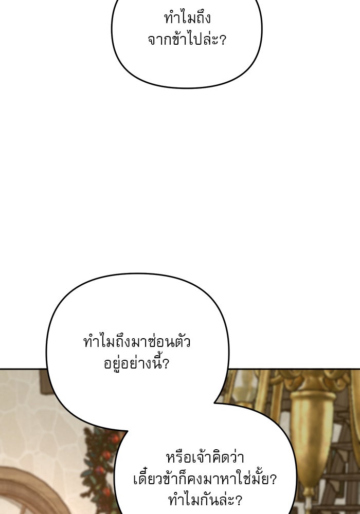 เสือดาวกร้าวใจ - หน้า 5