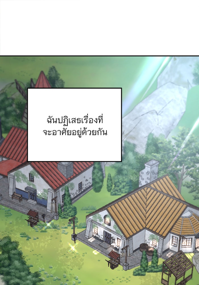 เสือดาวกร้าวใจ - หน้า 1