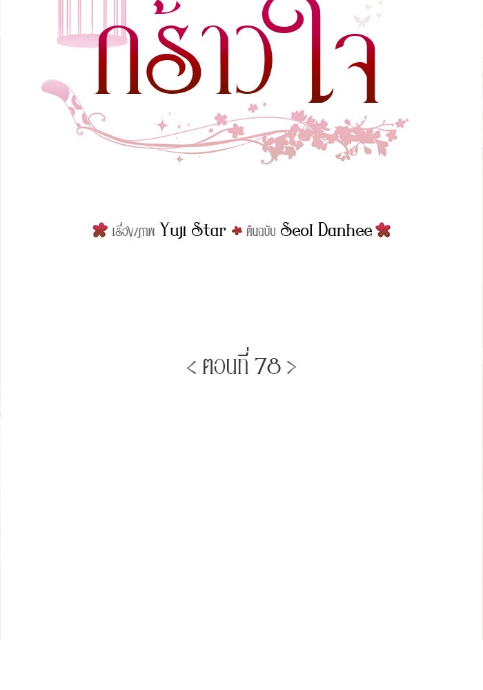 เสือดาวกร้าวใจ - หน้า 10