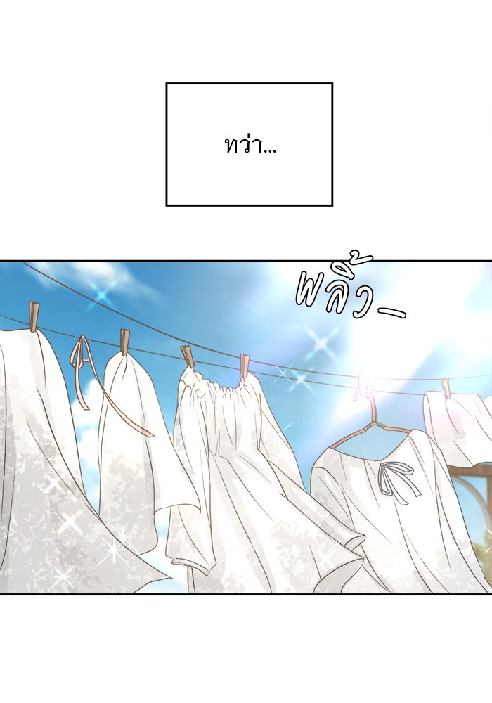 เสือดาวกร้าวใจ - หน้า 12