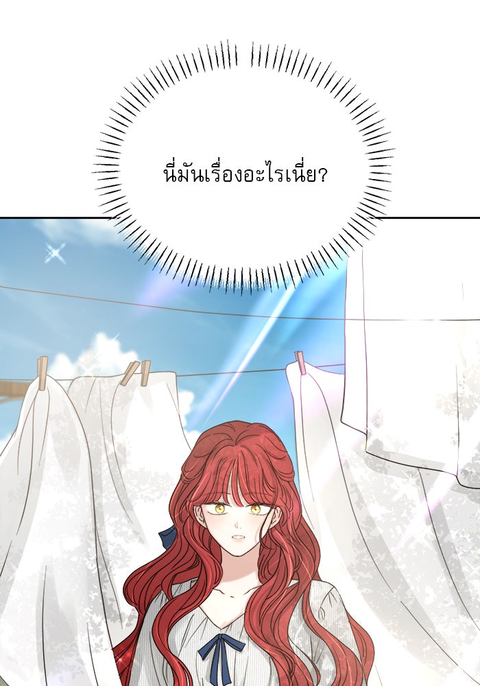 เสือดาวกร้าวใจ - หน้า 13